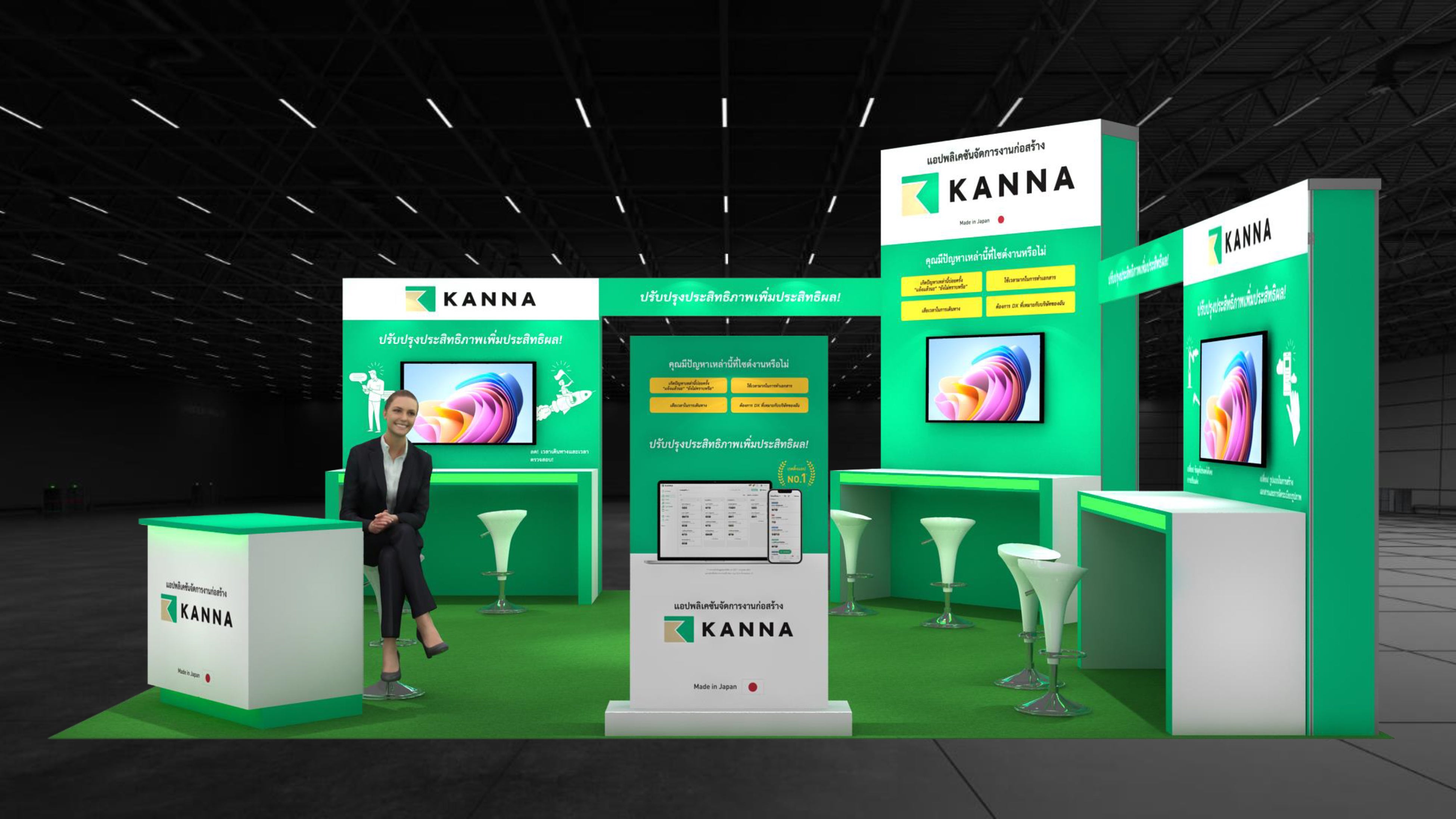 アルダグラムが出展する「KANNA」のブースイメージ