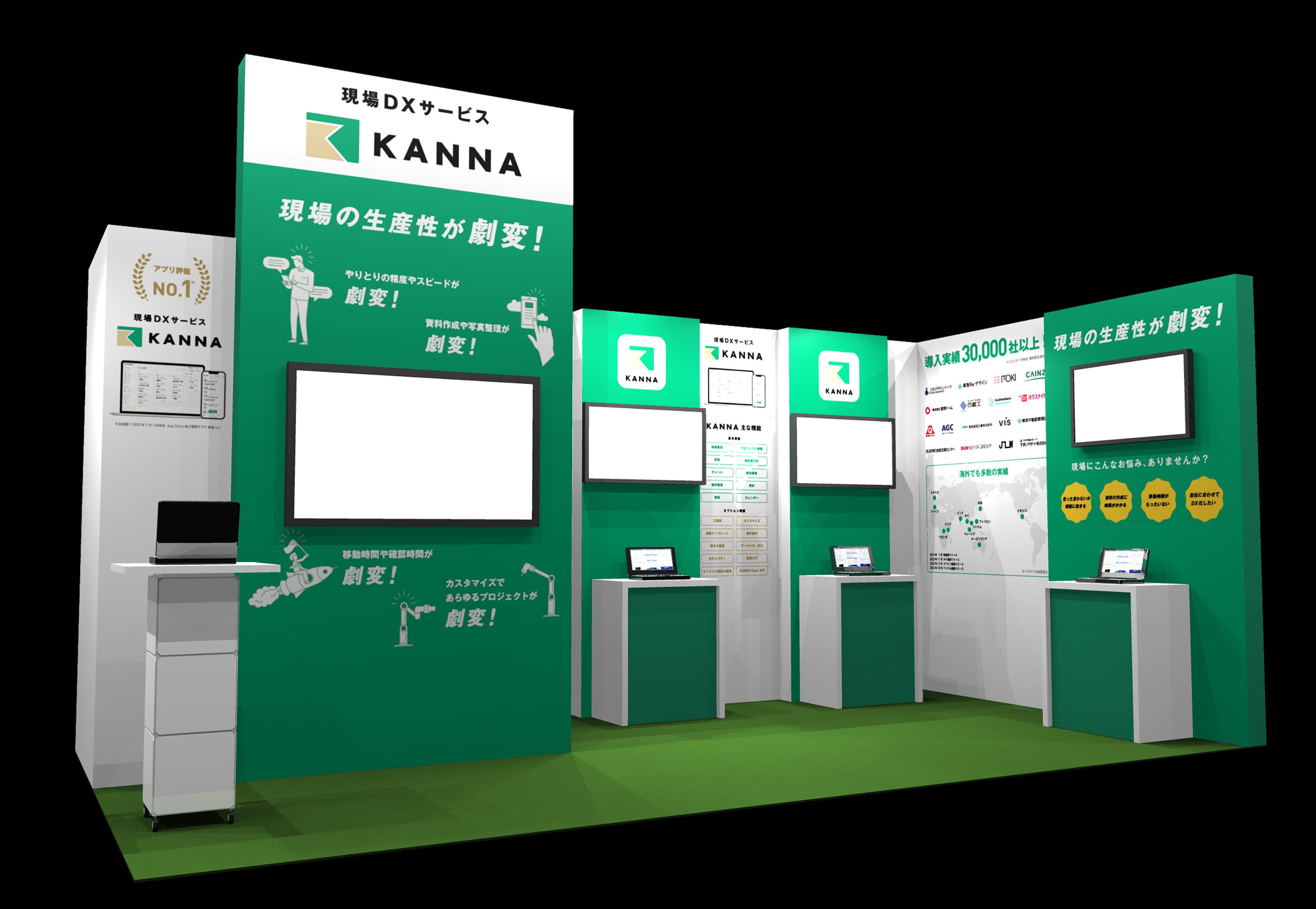 アルダグラムが出展する「KANNA」のブースイメージ