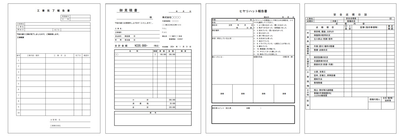 取り込めるエクセル帳票の例