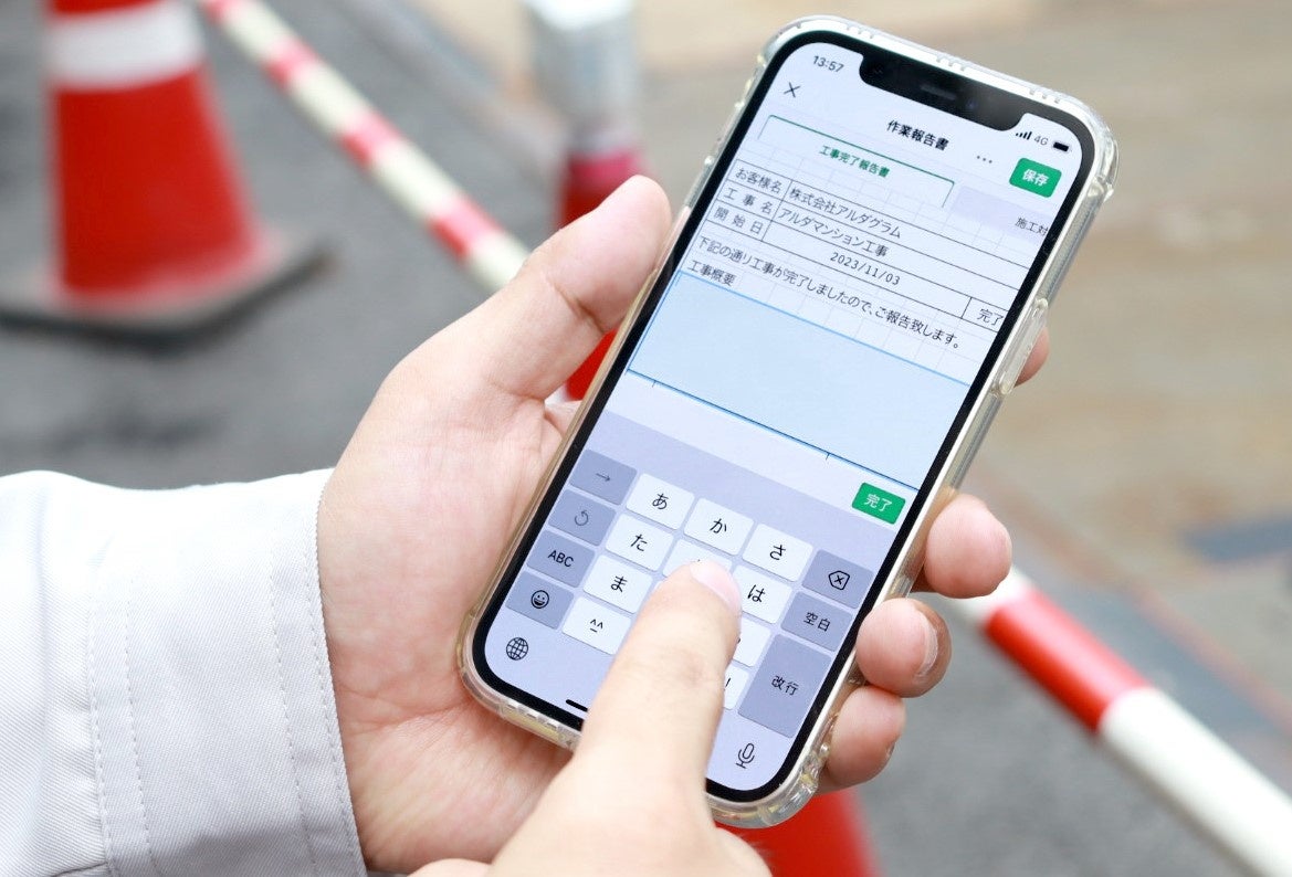 電子帳票アプリ「KANNAレポート」