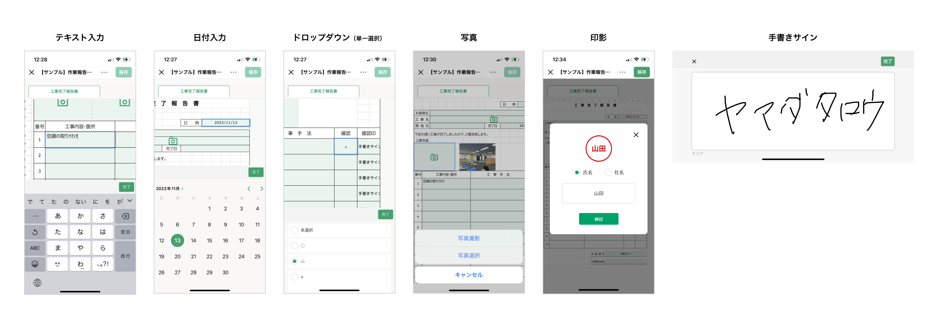 テンプレートで設定できる帳票作成（イメージ）