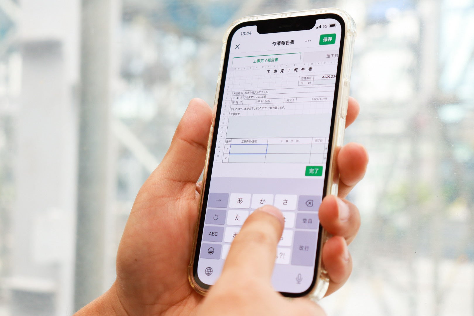 電子帳票アプリ「KANNAレポート」