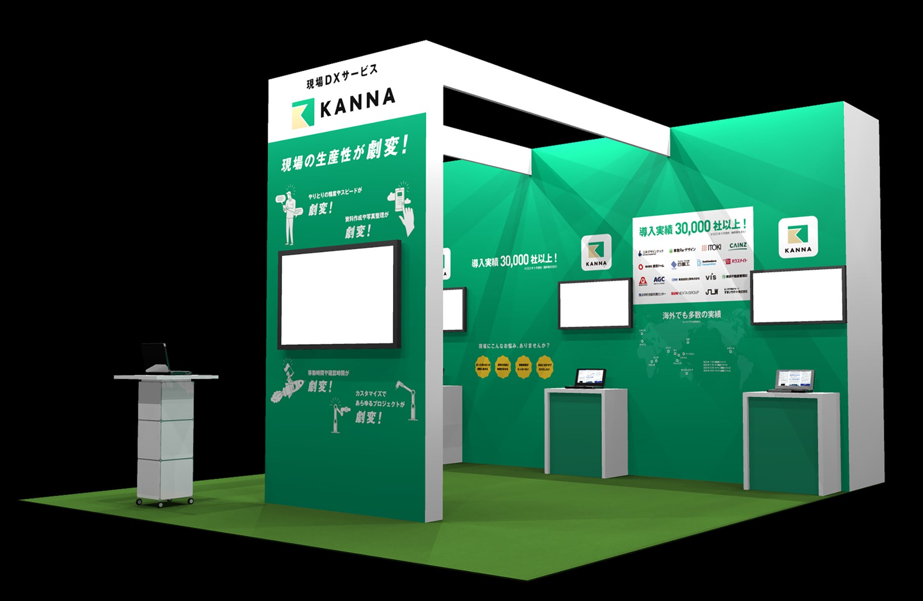 アルダグラムが提供する現場DXサービス「KANNA」ブースイメージ