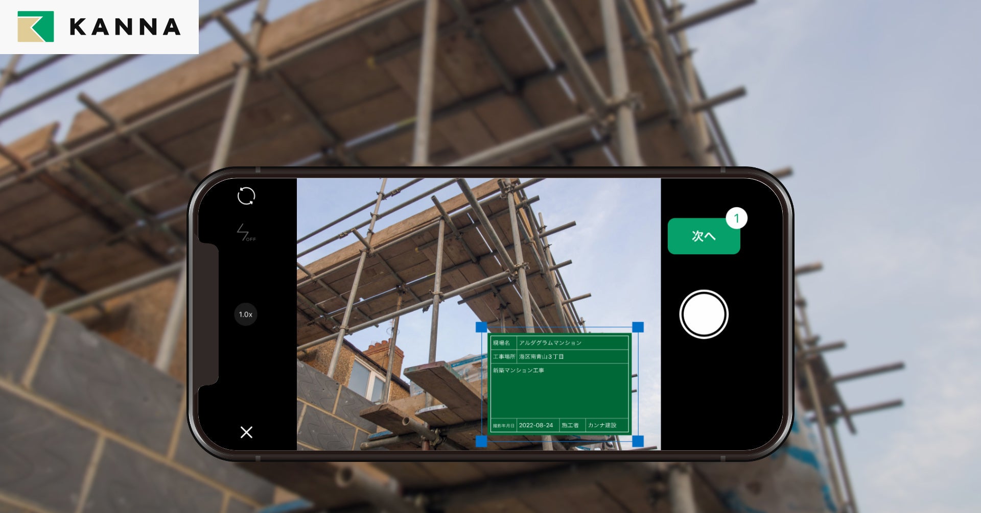 KANNA 電子小黒板