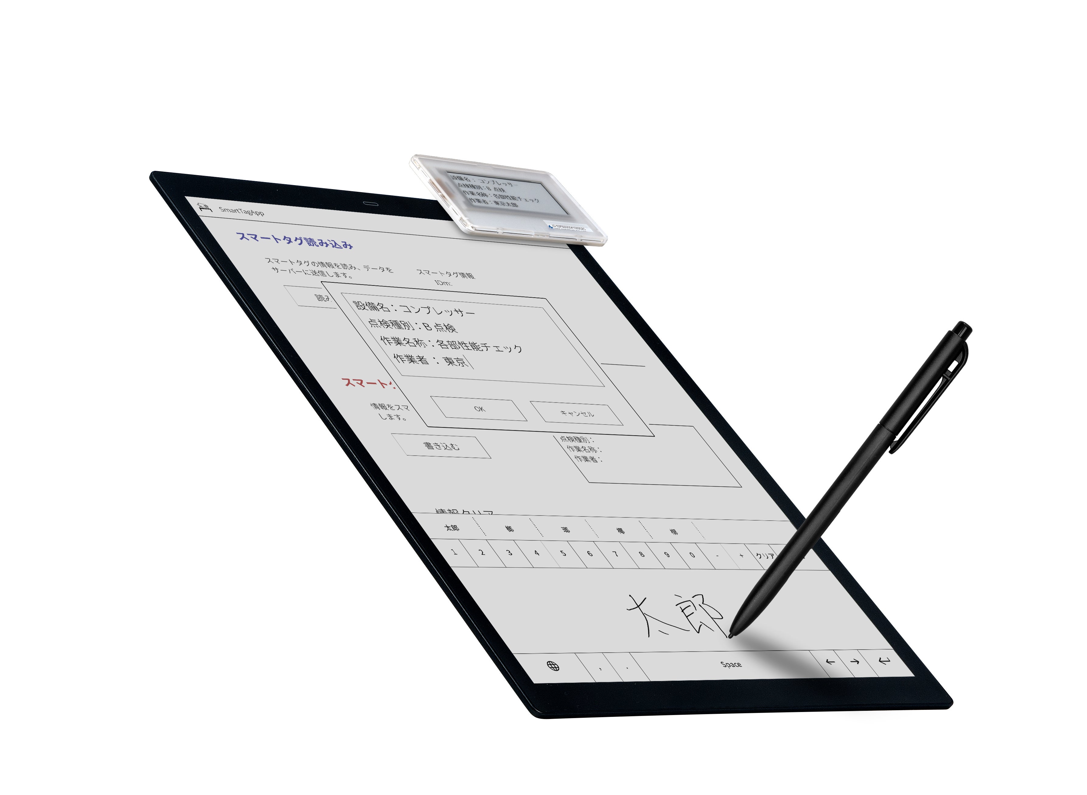 A4サイズ4096色カラーデジタルペーパー(SP1331-C)と NFC対応「見えるRFID」 Smart Tag(ST1129U)連携によるスマート設備点検システム