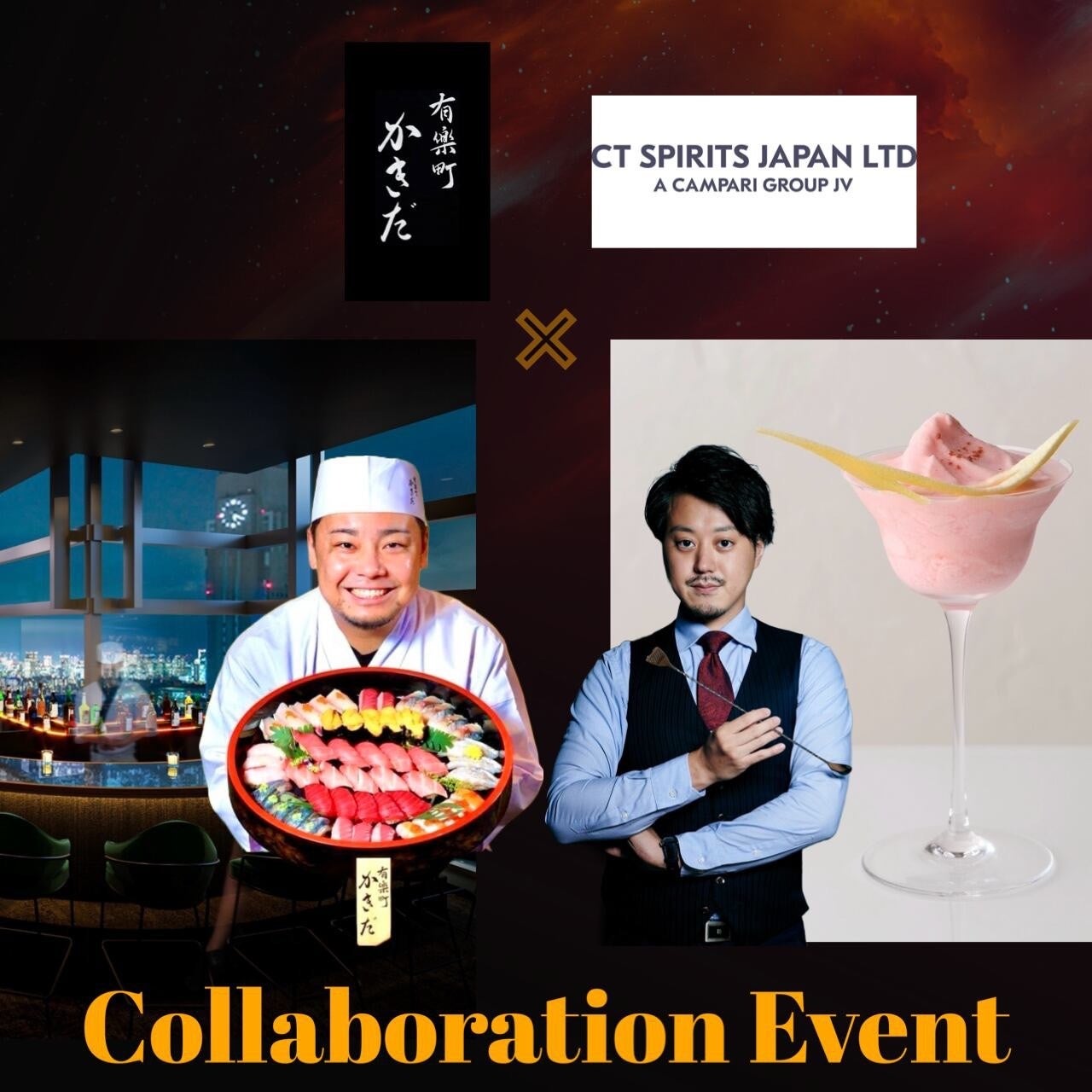 特別カクテルと絶品鮨を楽しむ!有楽町かきだ×Naoto Ogawaコラボイベント、3月29日開催 特別カクテルと絶品鮨を楽しむ!有楽町かきだ×Naoto Ogawaコラボイベント、3月29日開催