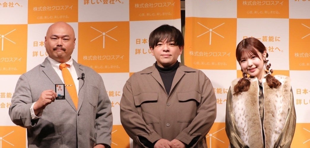 タレントのクロちゃんとインフルエンサーの折田涼夏さんが株式会社