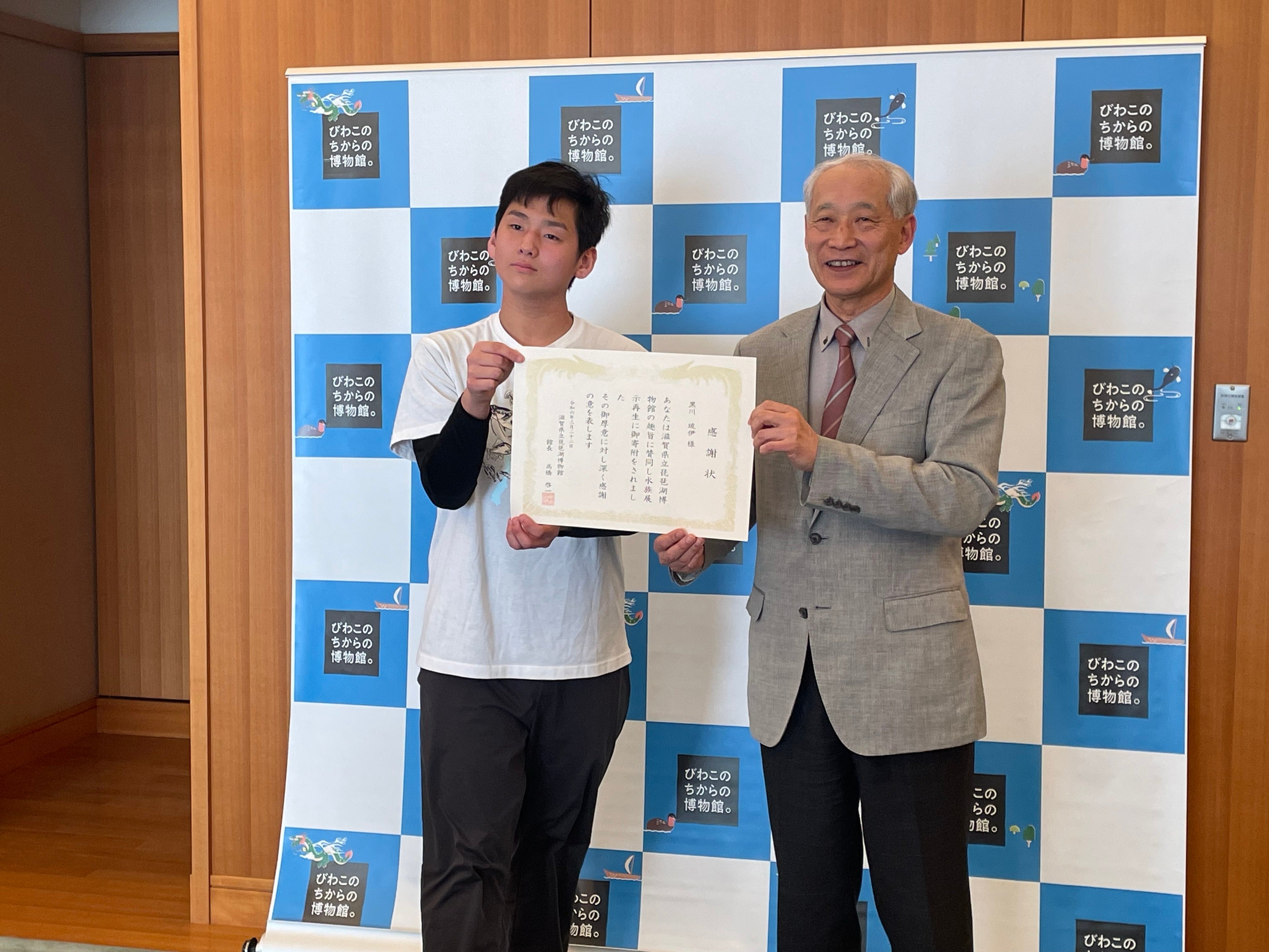 写真１．感謝状贈呈式の様子 （2024年3月21日）