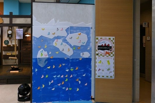 ディスカバリールーム出口にある 「おたからさがしくじ」