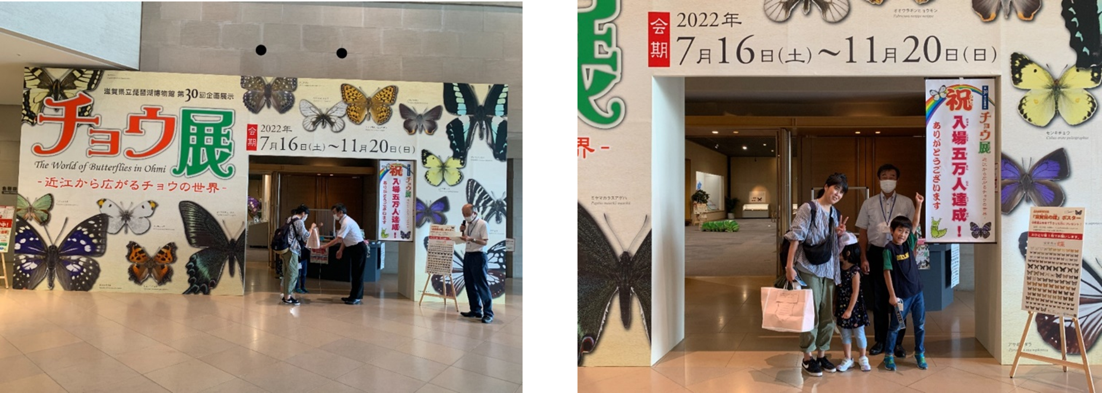 （左）館長より記念品のプレゼント　（右）セレモニー後の記念撮影