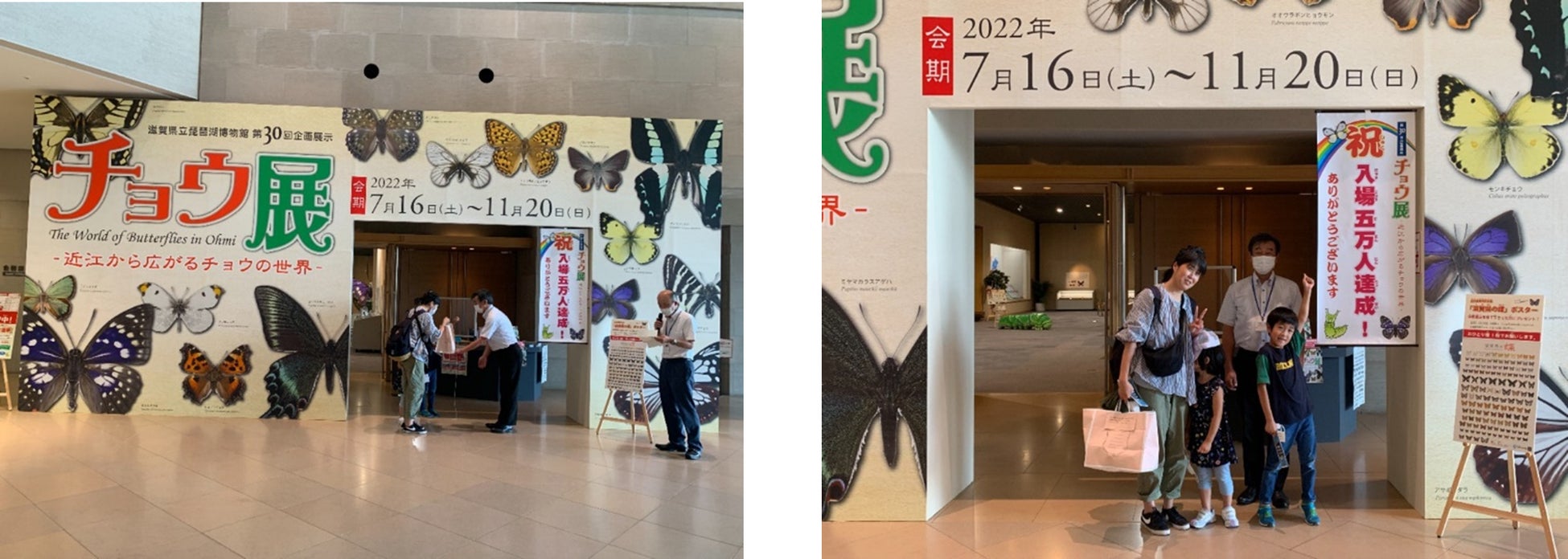 (左)館長より記念品のプレゼント (右)セレモニー後の記念撮影