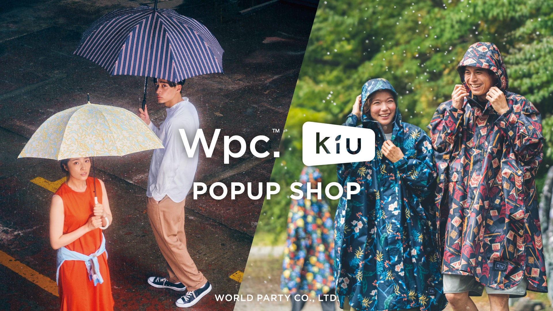 傘やレインポンチョなど、約1,400種類のアイテムが大集結