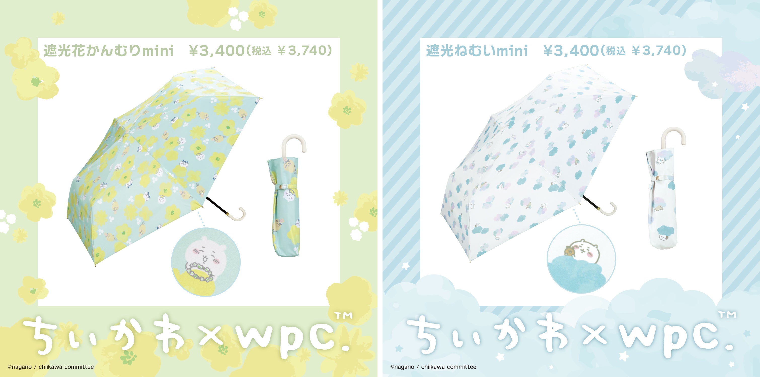 ♡ねずみん♡ 台湾セブン ちいかわ UVカット ポケット折りたたみ傘 86801-ck_01.jpg