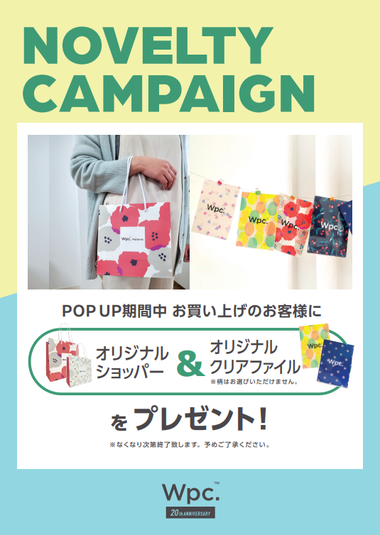 阪神梅田本店 2階 シーズン・ギフト雑貨売り場で「Wpc. Patterns