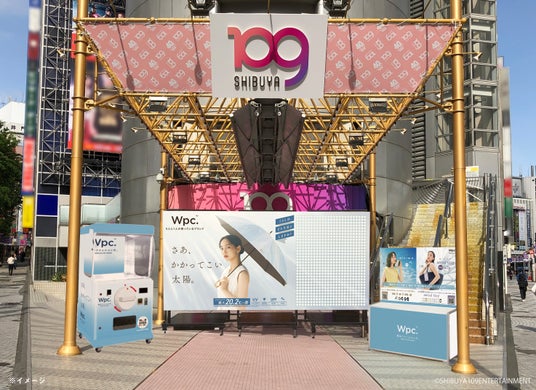 5人に1人が使っているブランド*「Wpc.」が日傘で夏を応援!SHIBUYA109渋谷店に大型パネル&巨大カプセルトイが出現し、「この夏の抱負」を埋める参加型プロモーションイベントを開催 5人に1人が使っているブランド*「Wpc.」が日傘で夏を応援!SHIBUYA109渋谷店に大型パネル&巨大カプセルトイが出現し、「この夏の抱負」を埋める参加型プロモーションイベントを開催