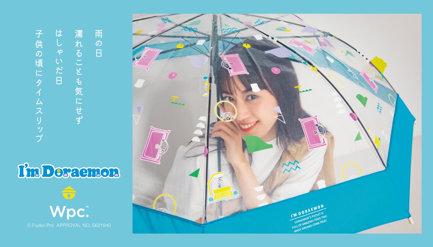 I M Doraemonシリーズからwpc のビニール傘発売 ドラえもんの傘で雨の日も無邪気に楽しもう 株式会社ワールドパーティーのプレスリリース I M Doraemonシリーズからwpc のビニール傘発売 ドラえもんの傘で雨の日も無邪気に楽しもう 株式会社ワールドパーティーのプレスリリース
