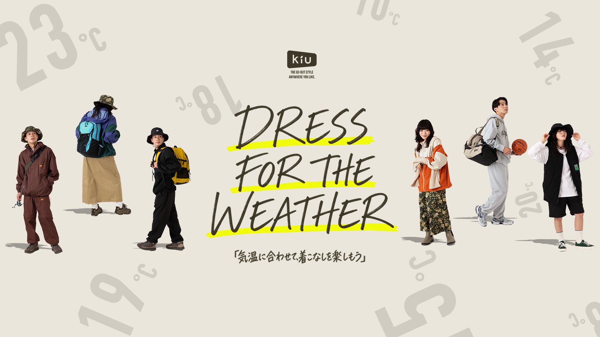 「今日は何を着る？」を、気温から考える。2026 秋冬「DRESS FOR THE WEATHER」を公開。