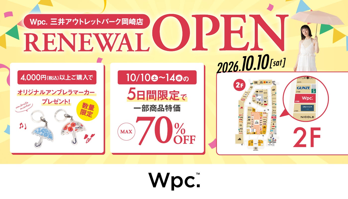 ナノ・ユニバース ららぽーとEXPOCITY店が10月16日（金）にリニューアルオープン！