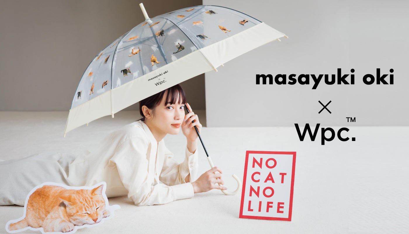 沖昌之 Wpc コラボ第2弾 22年新作は猫写真家 沖昌之が撮影した 寅ネコ をプリントしたビニール 傘を発売 株式会社ワールドパーティーのプレスリリース 沖昌之 Wpc コラボ第2弾 22年新作は猫写真家 沖昌之が撮影した 寅ネコ をプリントしたビニール 傘を発売 株式会社ワールドパーティーのプレスリリース
