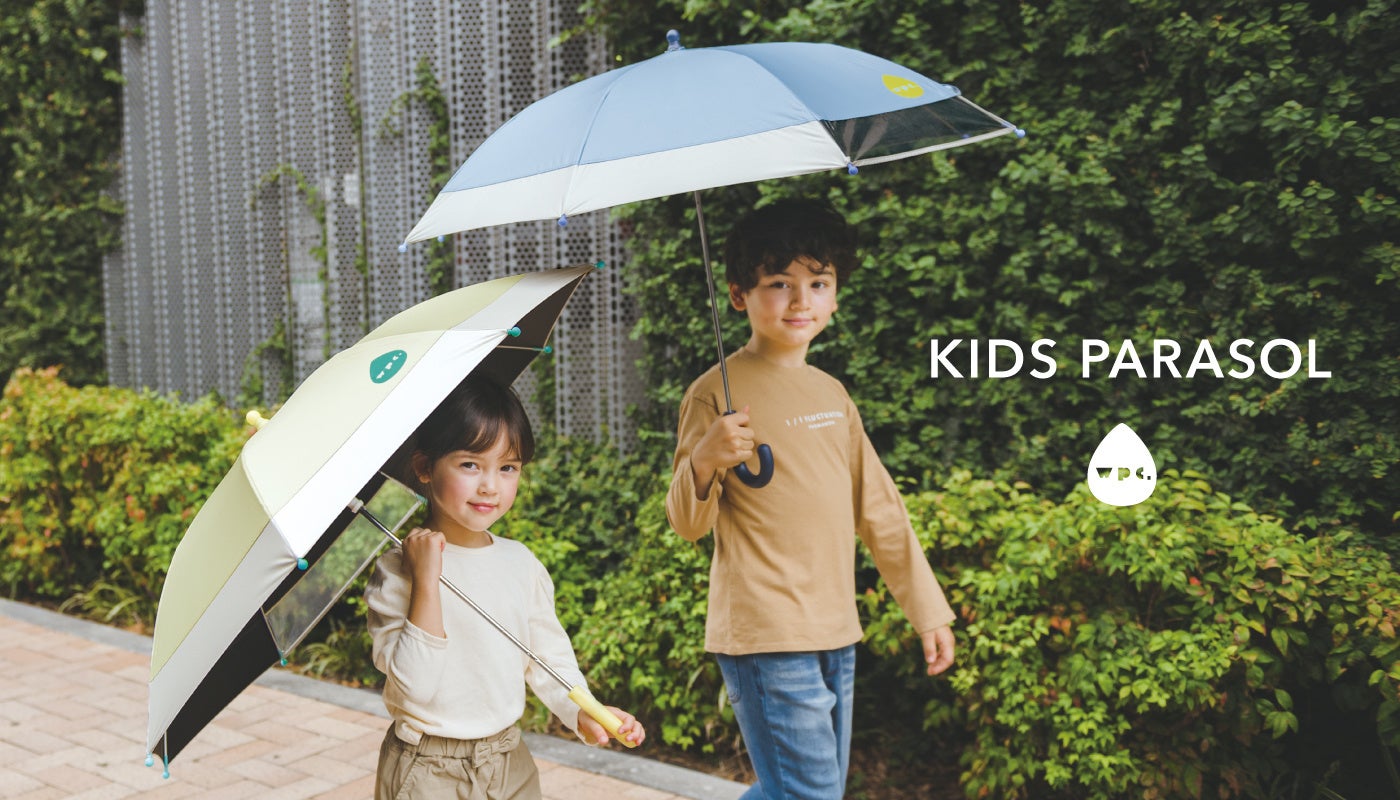 完全遮光100%のWpc. for kids「キッズ日傘」が今年も登場 夏の