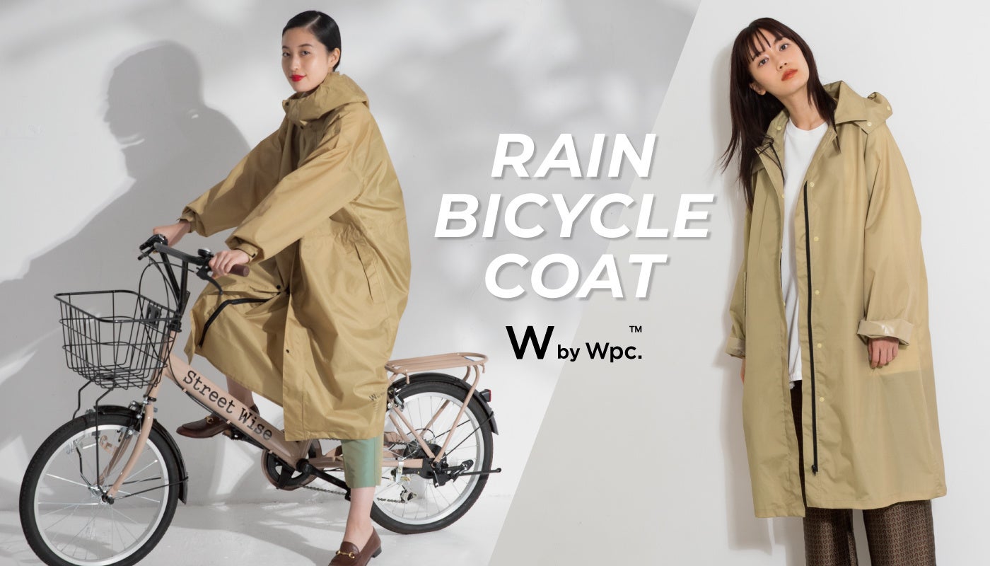 W By Wpc の新作 自転車用レインコート 自転車 普段使い可能な2wayで通勤 通学にも便利 株式会社ワールドパーティーのプレスリリース W By Wpc の新作 自転車用レインコート 自転車 普段使い可能な2wayで通勤 通学にも便利 株式会社ワールドパーティーのプレスリリース