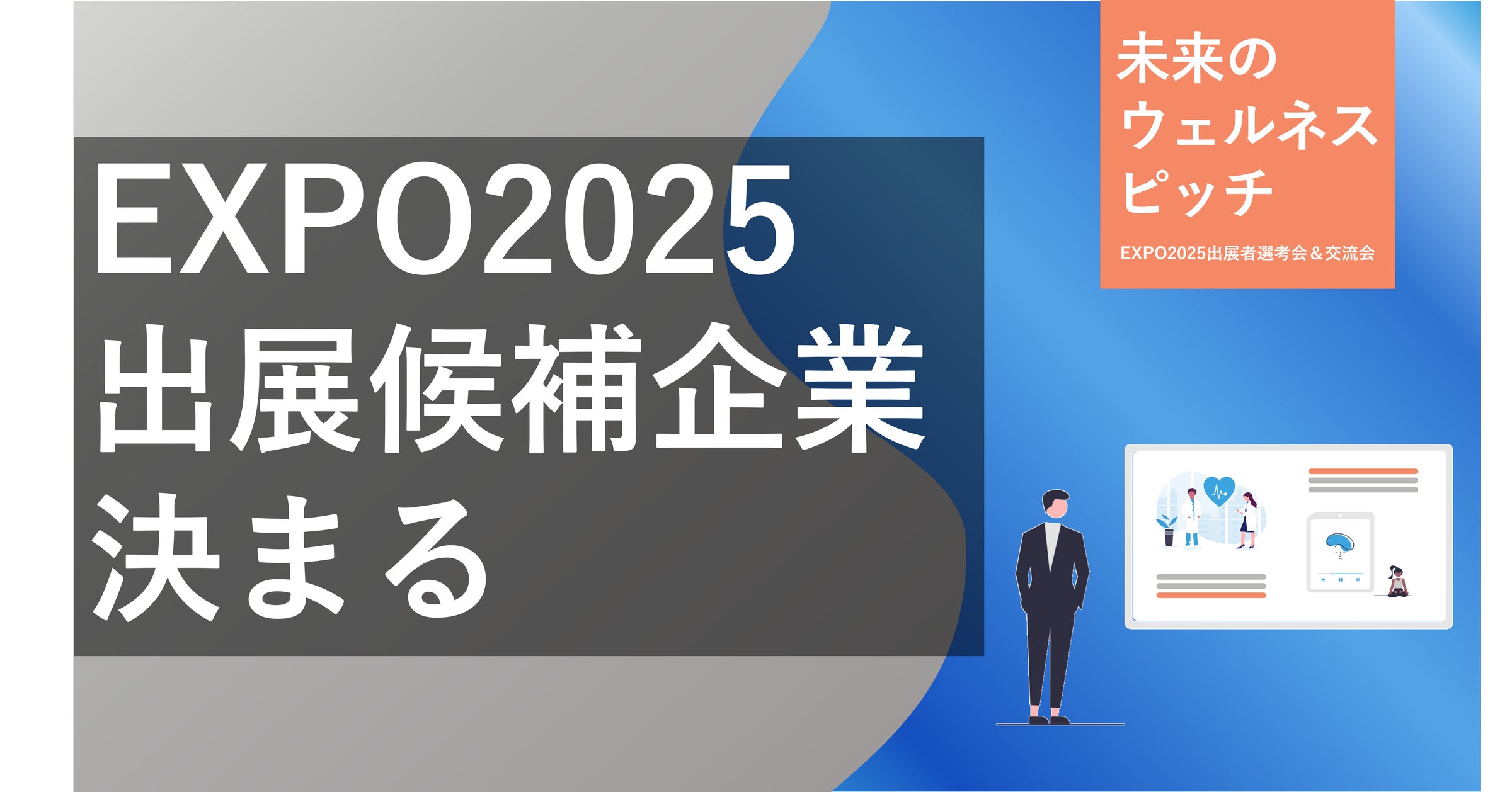 コ*ー様 大阪ヘルスケアパビリオン EXPO2025 バッジ② 58626-43-