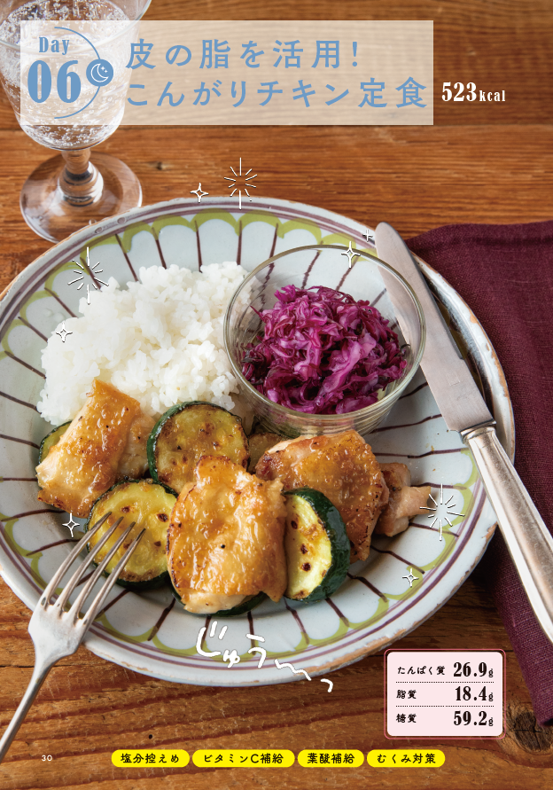 3位 紫キャベツのラぺ（右上）