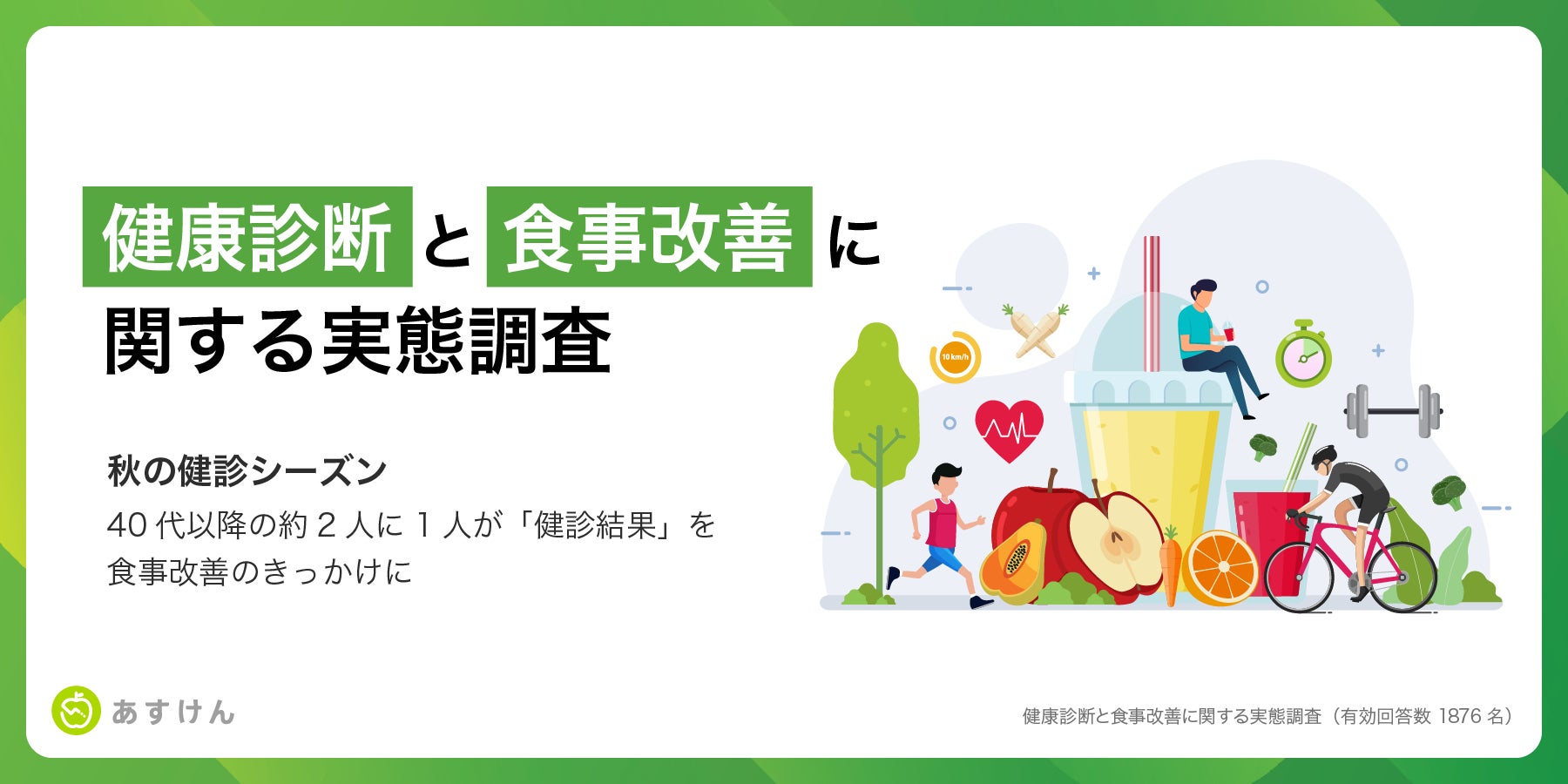 【カネリョウ海藻×東京家政学院大学】学生と新しい「食」を考える『海藻活用 商品アイデア創出プロジェクト』を実施