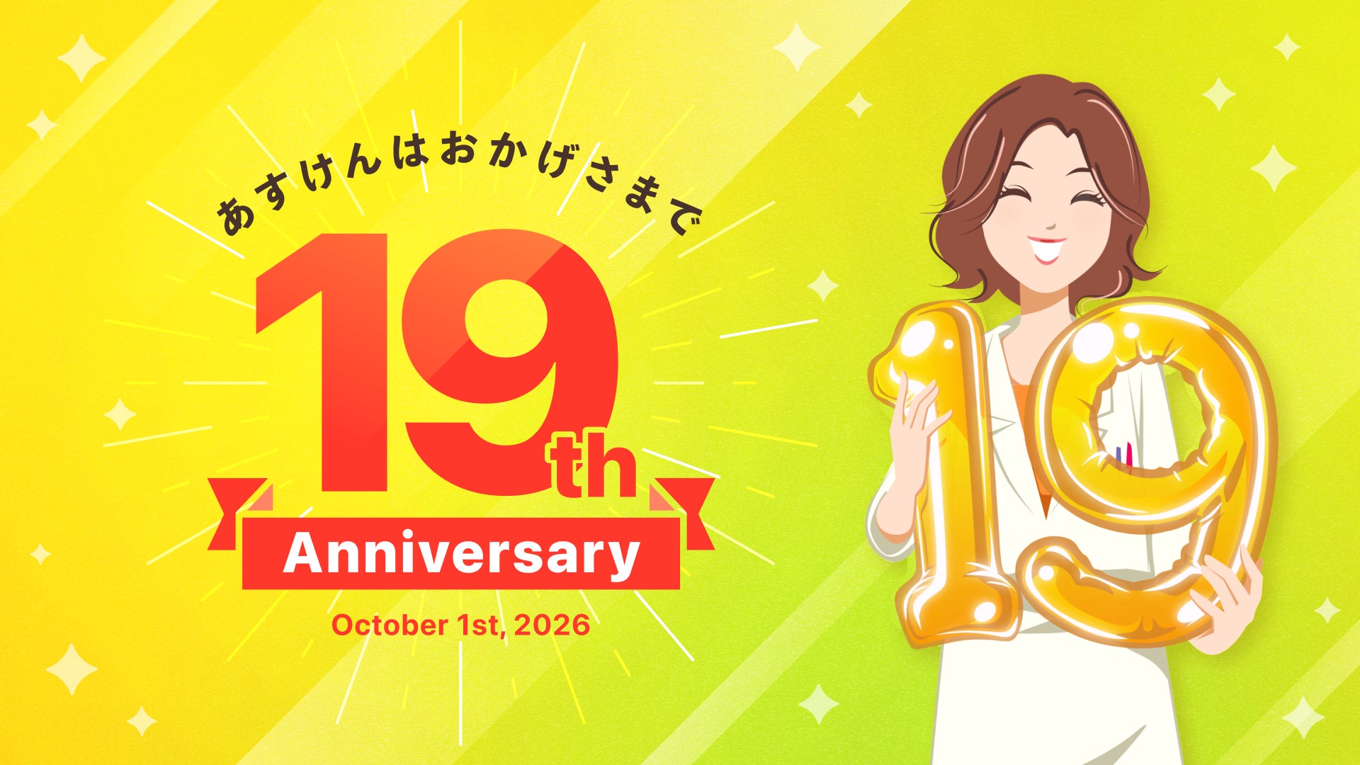 【10月8日は青パパイヤの日】収穫最盛期を迎える青パパイヤの恵みで、秋のコンディションケアを。記念セットを数量限定で販売