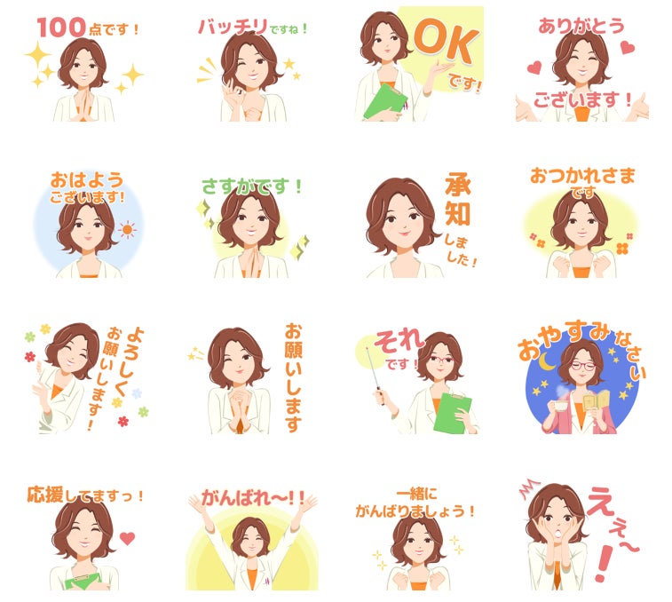 スタンプの例