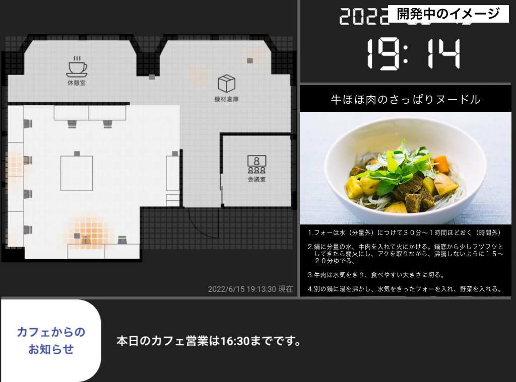 デジタルサイネージ機能のUI
