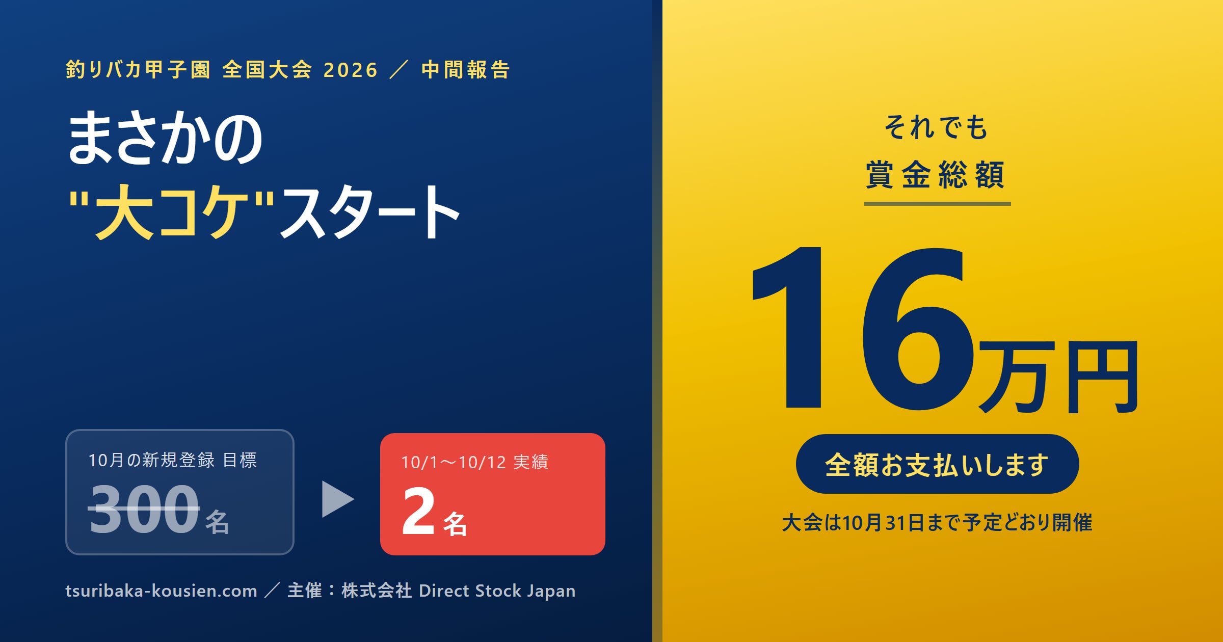 「地方のお菓子でしょ?」と侮るなかれ!ひと口で中毒確定の「やばい梅マヨあられ」が和歌山で爆誕!いきなりメチャクチャ売れてます!