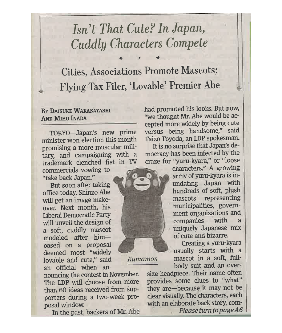 身近に、くまもと」News Letter vol.8 関連商品の売上高が1兆円を突破