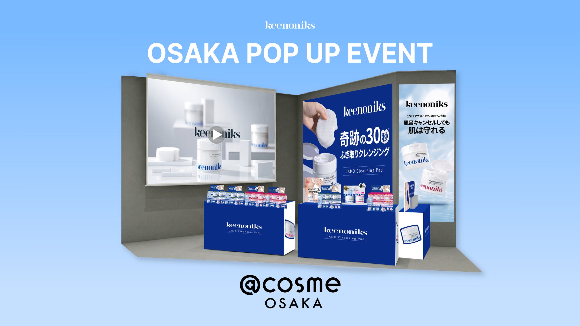 〈風呂キャンしても肌は守れる〉韓国発スキンケアブランド「キノニクス」@cosme OSAKAにて1週間のPOPUPを開催!