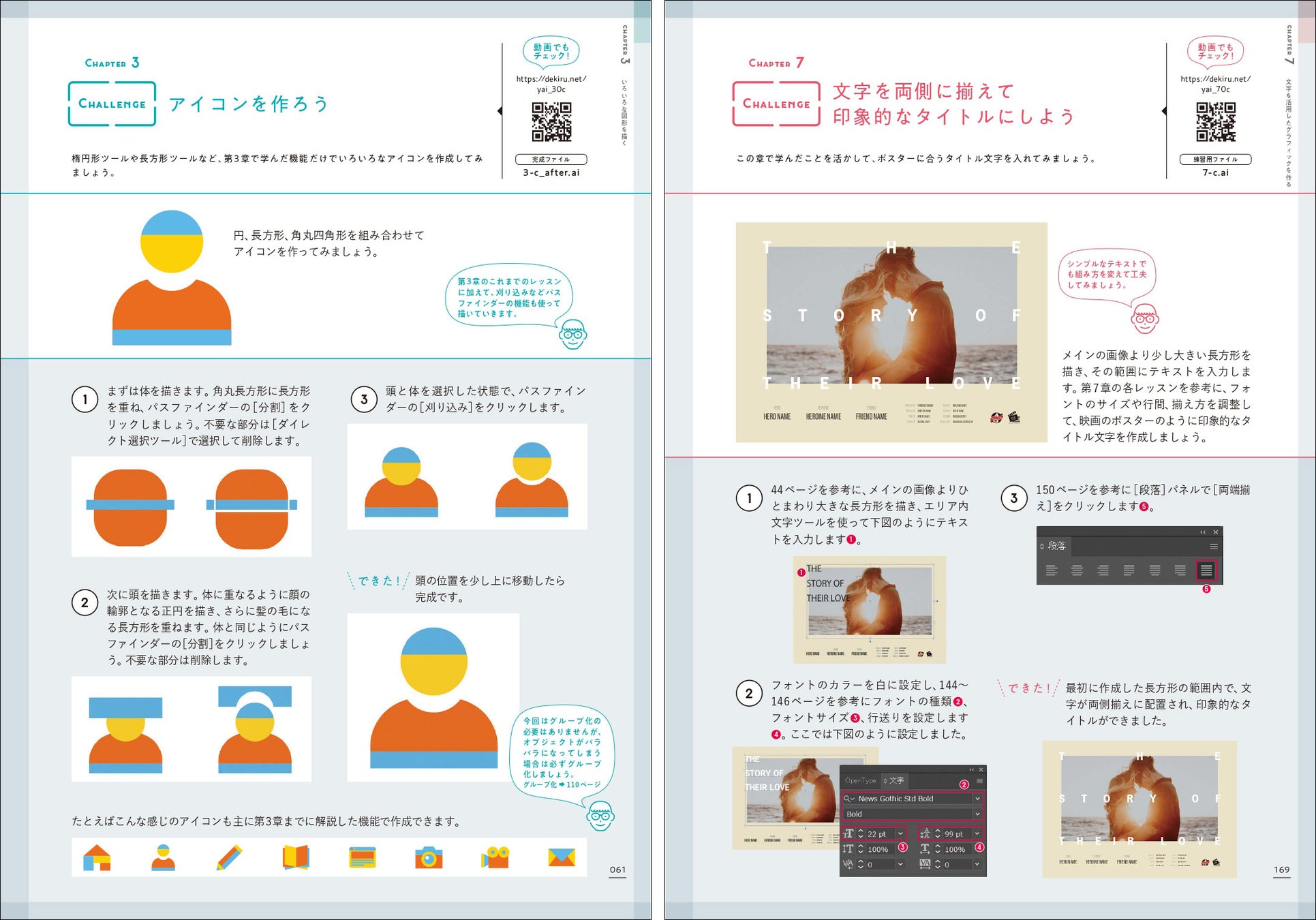 初めてでもここまでできる 基本操作から実践で役立つテクニックまでが1冊で身につく Illustrator よくばり入門 Cc対応 を1月日 木 に発売 株式会社インプレスホールディングスのプレスリリース 初めてでもここまでできる 基本操作から実践で役立つテクニックまでが1冊で身につく Illustrator よくばり入門 Cc対応 を1月日 木 に発売 株式会社インプレスホールディングスのプレスリリース