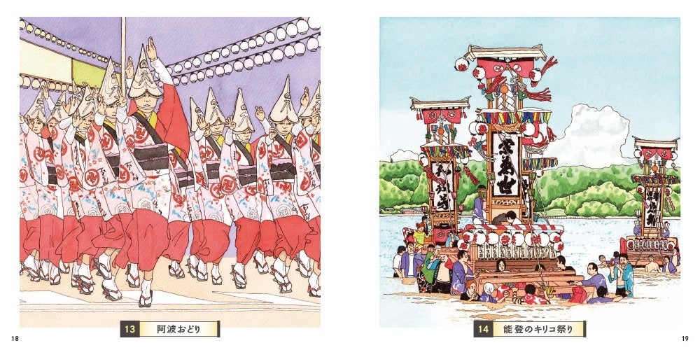 日本の伝統文化 祭り が塗り絵に おとなのスケッチ塗り絵 日本の祭り 古より受け継ぐ伝統文化 発売 株式会社インプレスホールディングスのプレスリリース 日本の伝統文化 祭り が塗り絵に おとなのスケッチ塗り絵 日本の祭り 古より受け継ぐ伝統文化 発売 株式会社インプレスホールディングスのプレスリリース