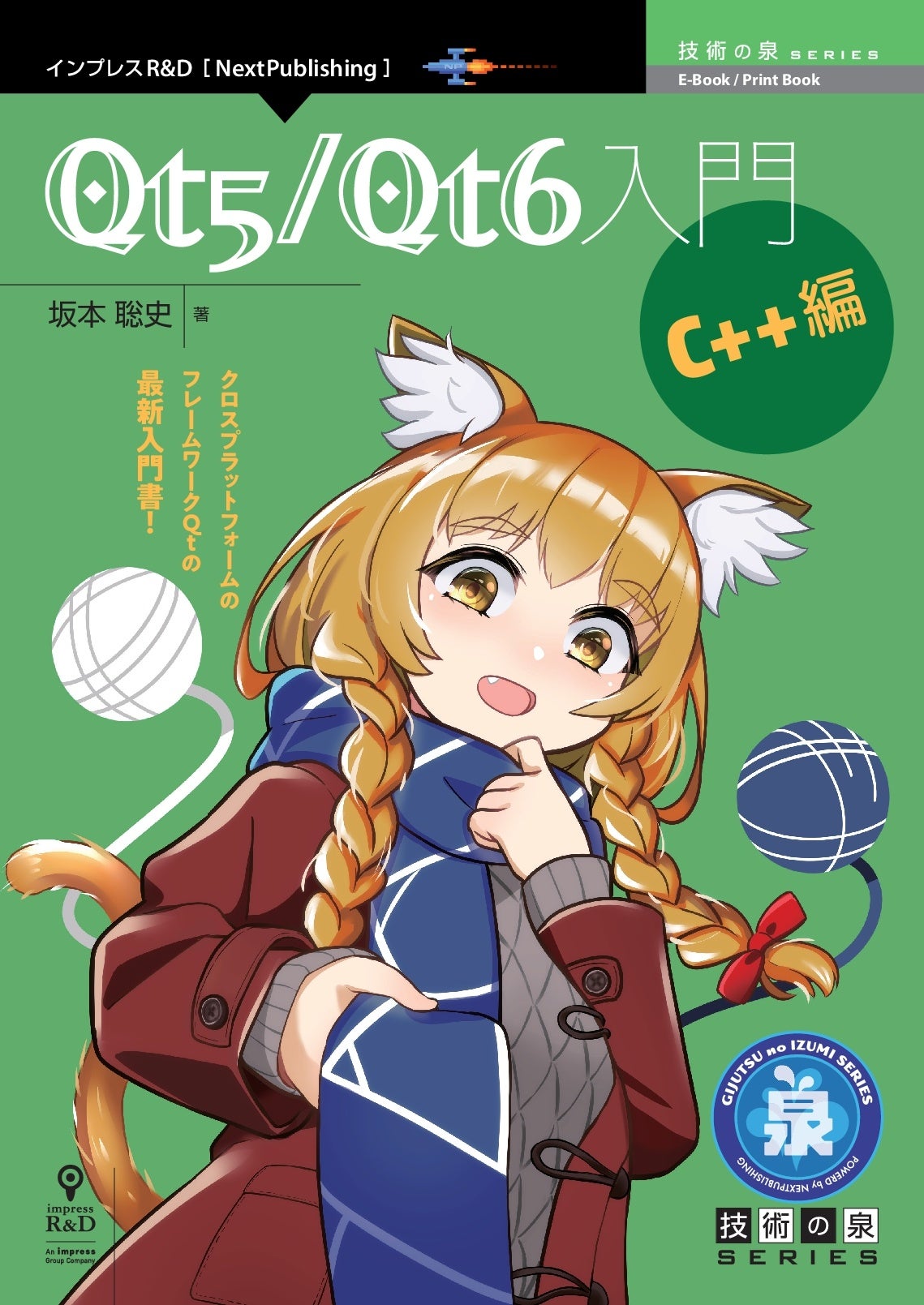 ★【未使用】ねく先生 プレミアムビジュアルグラフ 商品