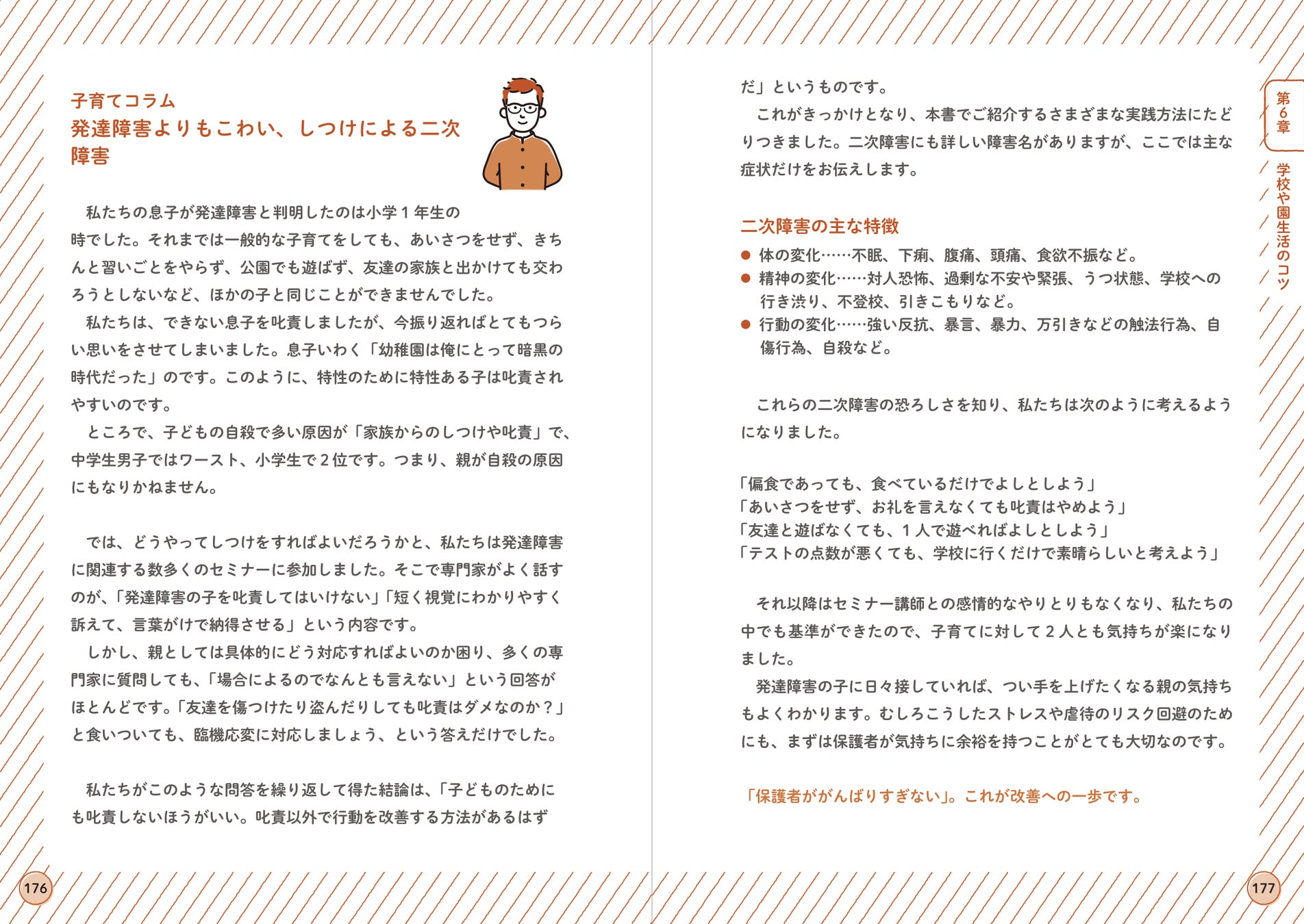 子育ては 観察とテクニック9割 新刊 かくあげ先生の 発達障害 グレーゾーン 子育て 新ベストテクニック54 を1月26日に発売 株式会社インプレスホールディングスのプレスリリース 子育ては 観察とテクニック9割 新刊 かくあげ先生の 発達障害 グレーゾーン 子育て 新ベストテクニック54 を1月26日に発売 株式会社インプレスホールディングスのプレスリリース