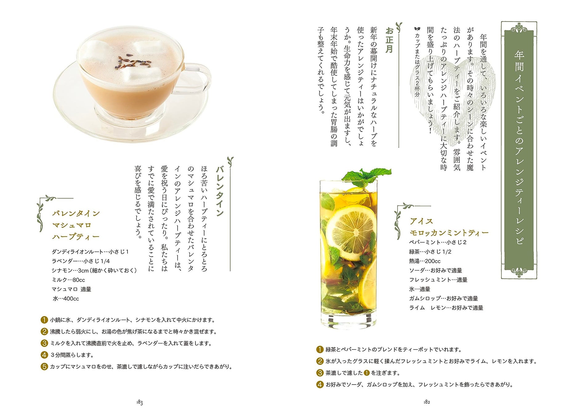 あなたの心に寄り添う一杯がきっと見つかる ハーブティーブレンドレシピ カップ一杯の魔法 を出版しました 株式会社インプレスホールディングスのプレスリリース あなたの心に寄り添う一杯がきっと見つかる ハーブティーブレンドレシピ カップ一杯の魔法 を出版しました 株式会社インプレスホールディングスのプレスリリース