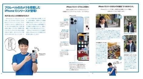 進化したカメラ機能をかじがや氏が紹介