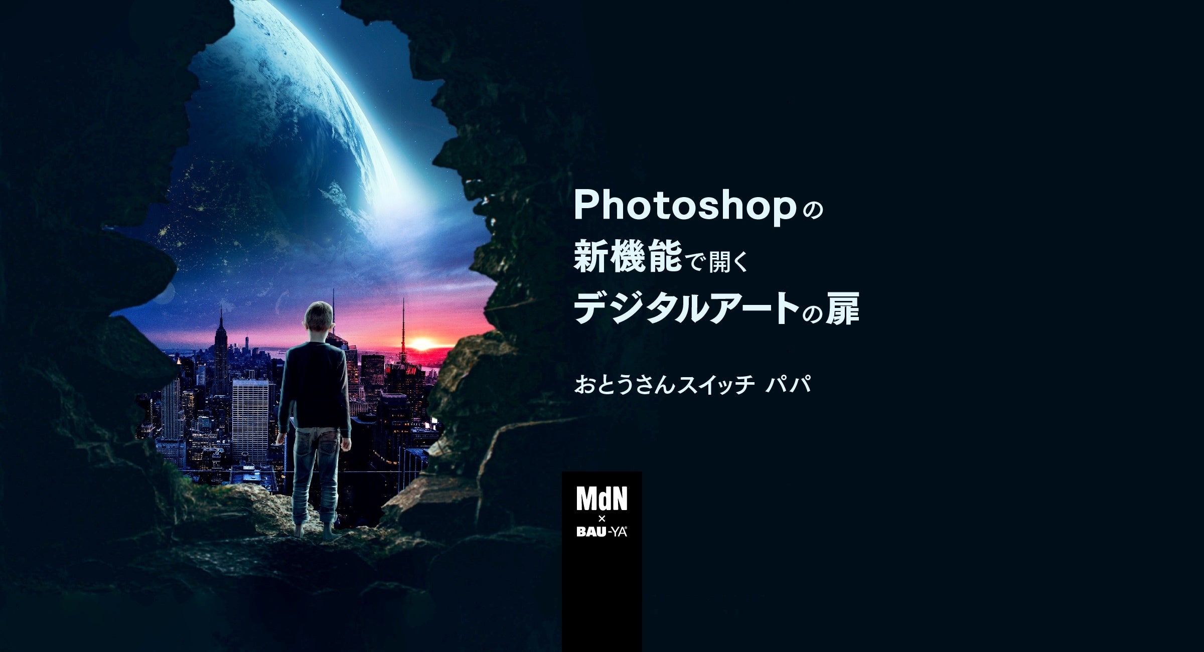 デザインとアートの注目講座が連続開催 22年2月24日 レタースペーシング入門 タイポグラフィにおける文字間調整のコツ 2月25日 Photoshopの新機能で開くデジタルアートの扉 株式会社インプレスホールディングスのプレスリリース