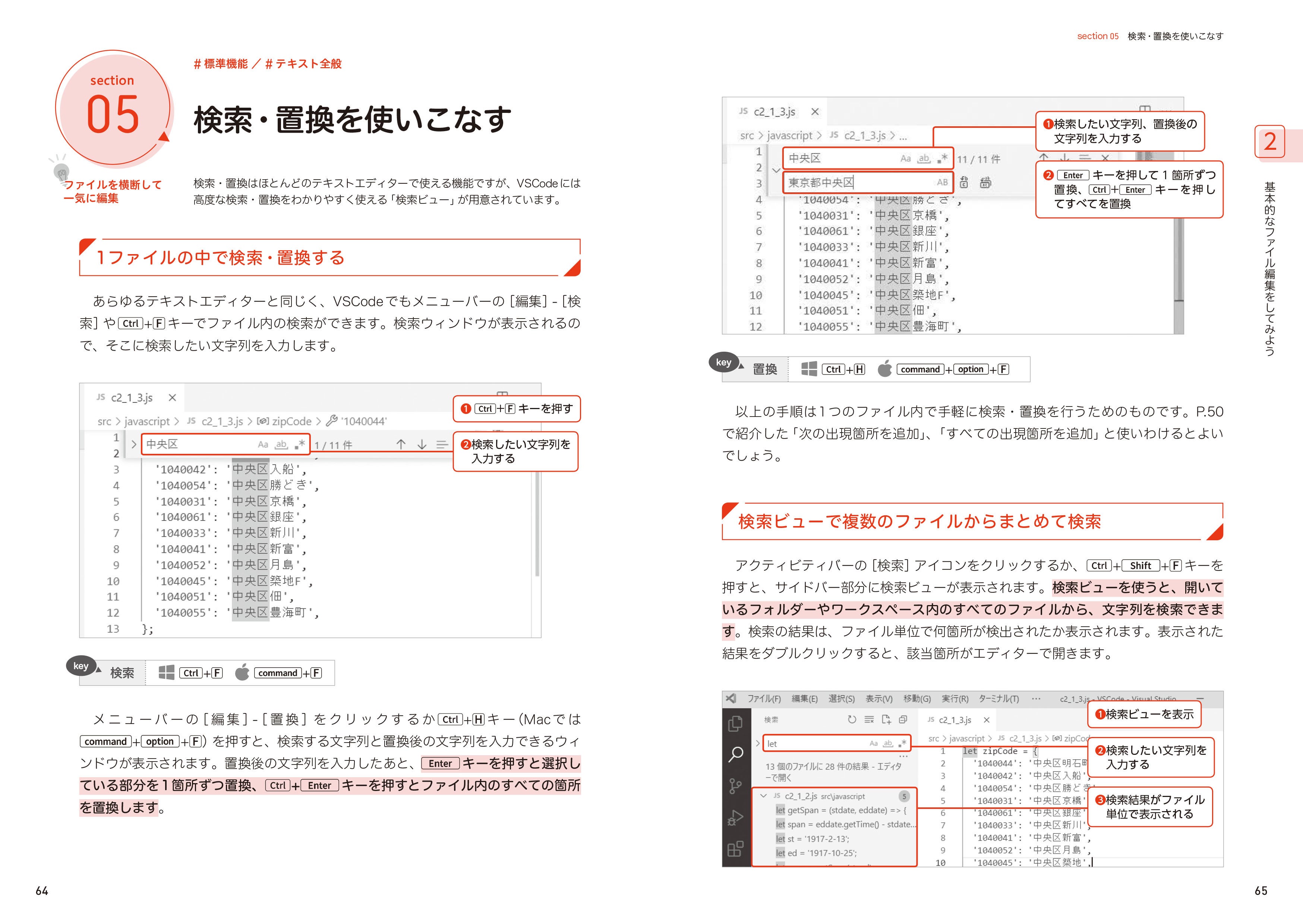 エディターに慣れていなくても安心の丁寧な操作手順解説