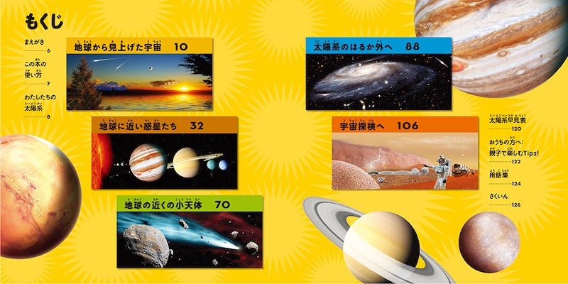 親と子と地球 Amazon.co.jp: 地球学入門 第2版: 惑星地球と大気・海洋のシステム