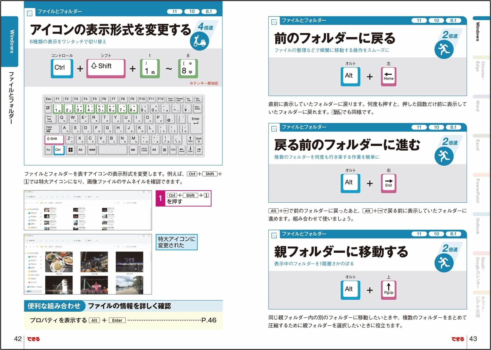 Windows 11やoffice 21などの最新os アプリに対応 できるポケット 時短の王道 ショートカットキー全事典 改訂3版 を3月16日に発売 株式会社インプレスホールディングスのプレスリリース