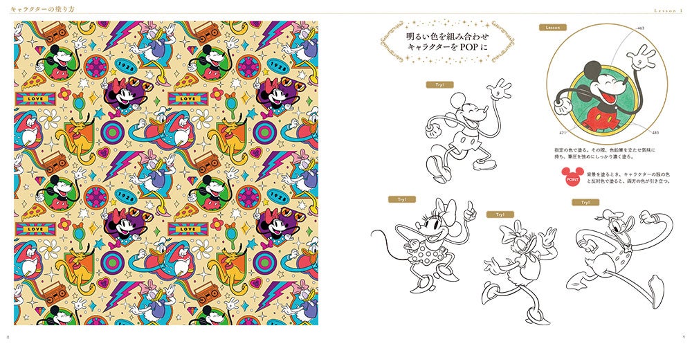 夢中になれるディズニー塗り絵の世界へようこそ 大人ディズニー 素敵な塗り絵レッスンブック 厳選コレクション 発売 株式会社インプレスホールディングスのプレスリリース 夢中になれるディズニー塗り絵の世界へようこそ 大人ディズニー 素敵な塗り絵レッスンブック 厳選コレクション 発売 株式会社インプレスホールディングスのプレスリリース