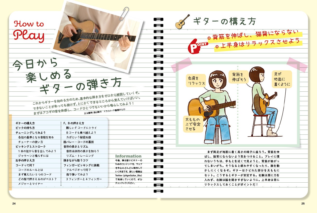 810円 ファッション通販 バンドスコア 斉藤和義 ベスト 改訂版 全１５曲