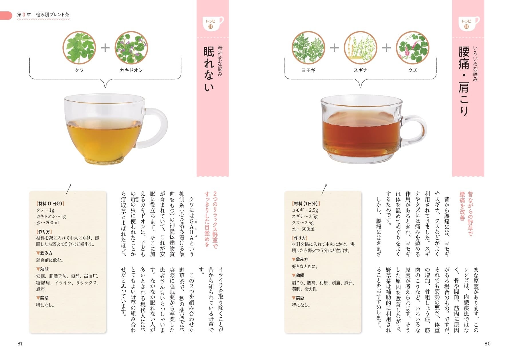 身近な野草が健康に役立つお茶に変身 野草茶の楽しみ方が1冊でわかる 薬学博士が教える 手づくり野草茶 レシピ 発売 株式会社インプレスホールディングスのプレスリリース 身近な野草が健康に役立つお茶に変身 野草茶の楽しみ方が1冊でわかる 薬学博士が教える 手づくり野草茶 レシピ 発売 株式会社インプレスホールディングスのプレスリリース