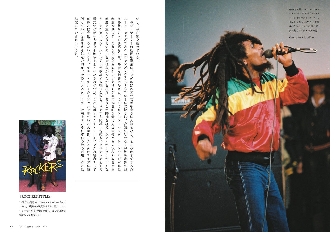 限定版　特典CD付　The Look PAUL GORMAN 音楽とファッション 限定版 特典CD付 The Look PAUL GORMAN 音楽とファッション 音楽