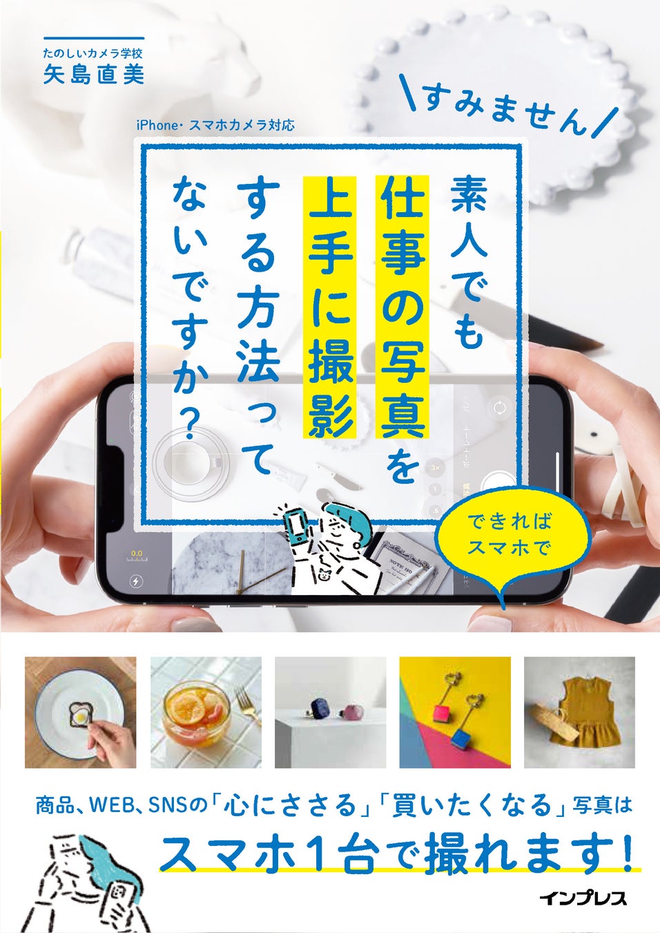 素人投稿アルバム J