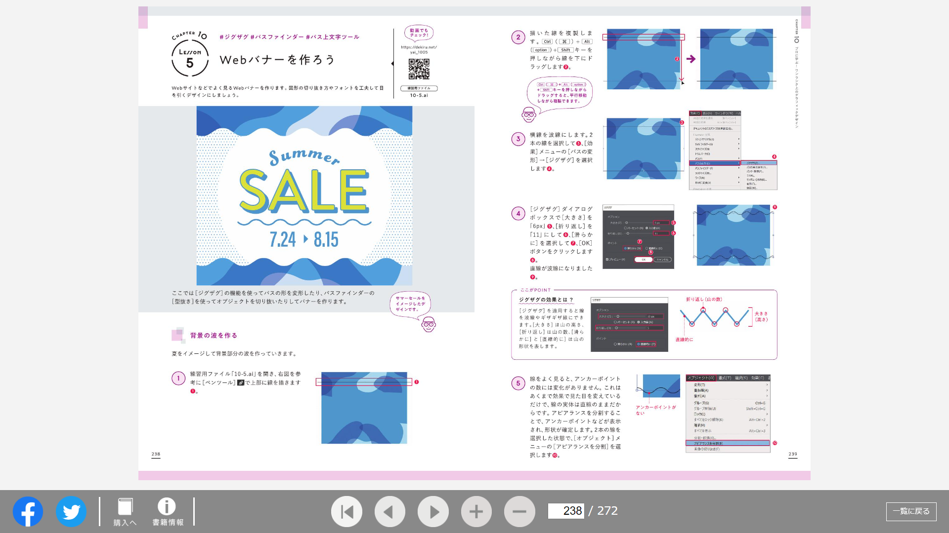 書籍の内容はWebブラウザーで閲覧できます
